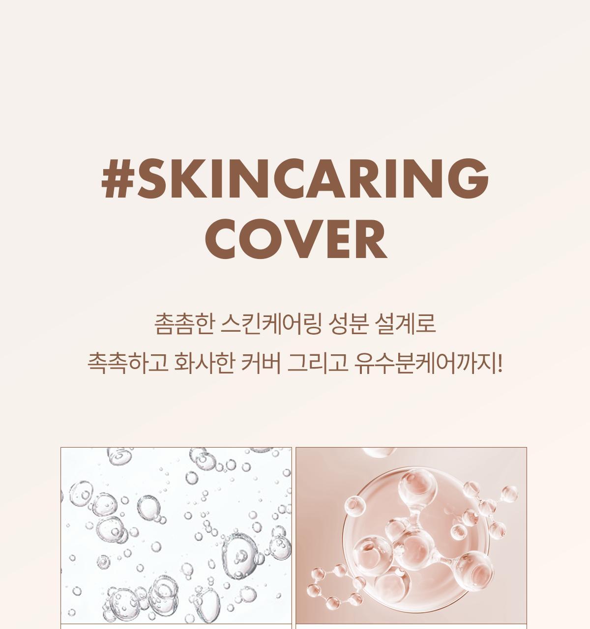 GlowPick🏆 韓國 LUNA Grinding Conceal Butter 研磨奶油遮瑕膏 - 4色選擇