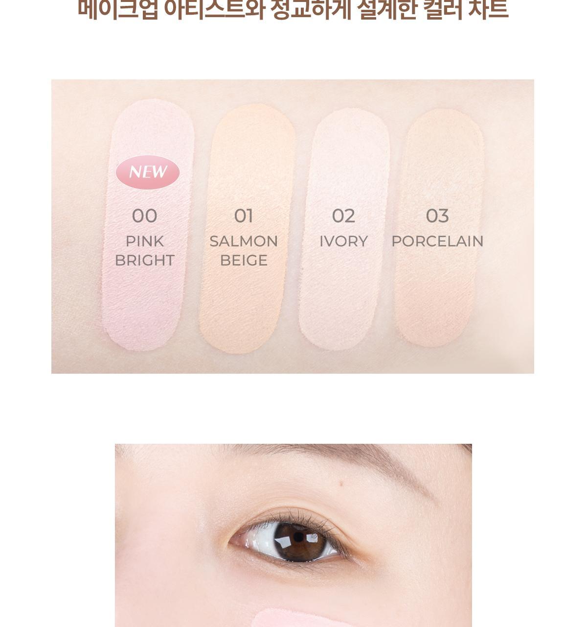 GlowPick🏆 韓國 LUNA Grinding Conceal Butter 研磨奶油遮瑕膏 - 4色選擇