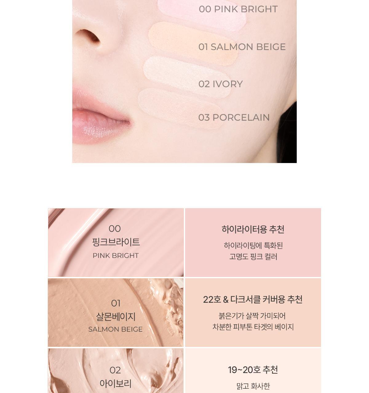 GlowPick🏆 韓國 LUNA Grinding Conceal Butter 研磨奶油遮瑕膏 - 4色選擇