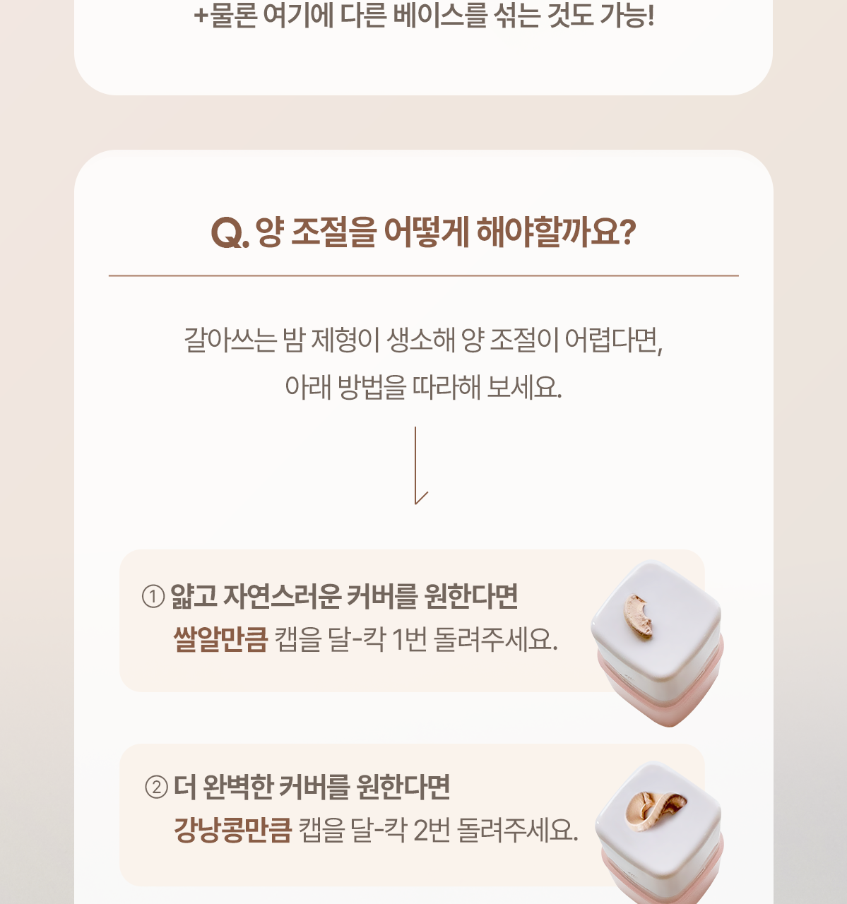 GlowPick🏆 韓國 LUNA Grinding Conceal Butter 研磨奶油遮瑕膏 - 4色選擇