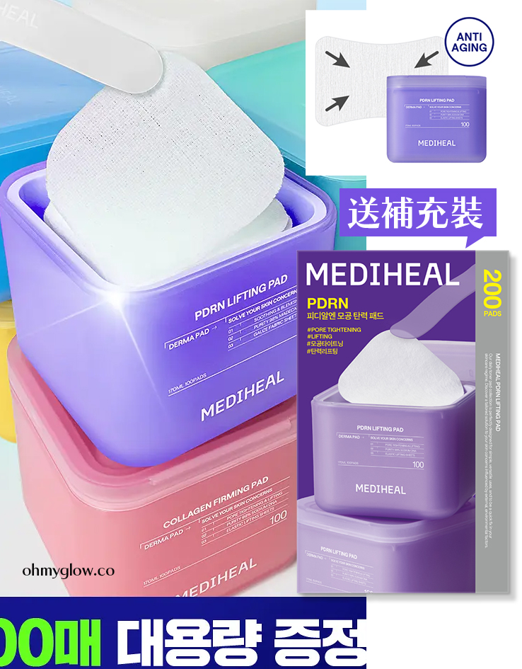 【OY 1+1 SET】韓國 Mediheal PDRN Pore Lifting Toner Pad Double Set 99%高純度玫瑰PDRN 毛孔緊緻提拉彈力爽膚棉片 - 100片裝+送100片補充裝 【OY 1+1 SET】韓國 Mediheal PDRN Pore Lifting Toner Pad Double Set 99%高純度玫瑰PDRN 毛孔緊緻提拉彈力爽膚棉片 - 100片裝+送100片補充裝