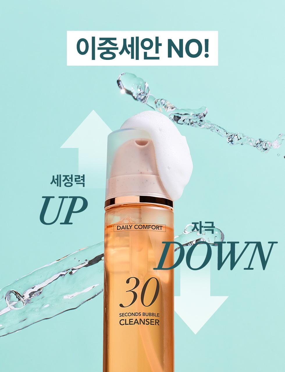 韓國 GlowPick🏆 menokin 30 Seconds Bubble Cleanser 30秒毛孔清潔泡泡潔面 150ml (Pore Clear / Bright / Daily Comfort / Perfect) - 4款選擇