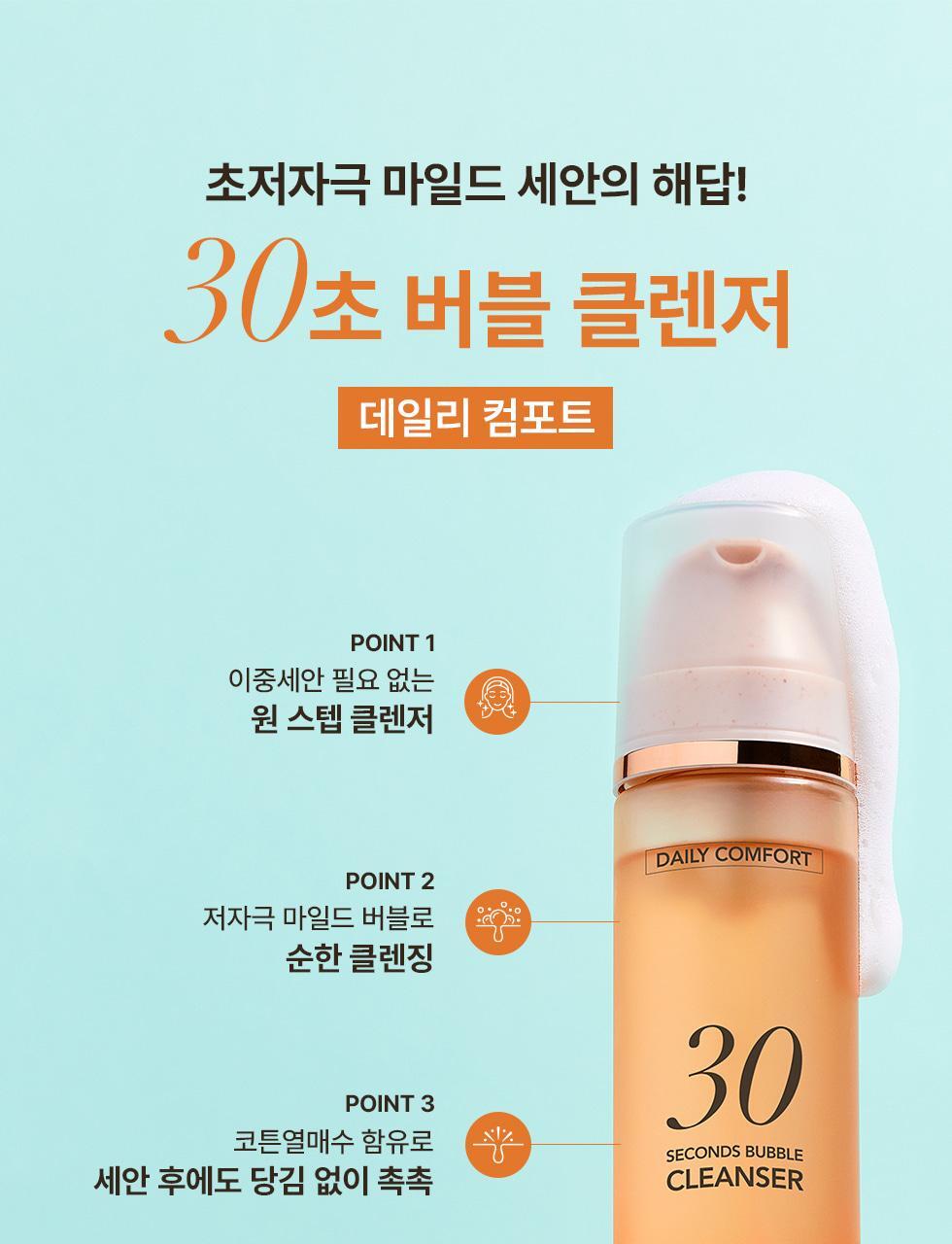 韓國 GlowPick🏆 menokin 30 Seconds Bubble Cleanser 30秒毛孔清潔泡泡潔面 150ml (Pore Clear / Bright / Daily Comfort / Perfect) - 4款選擇