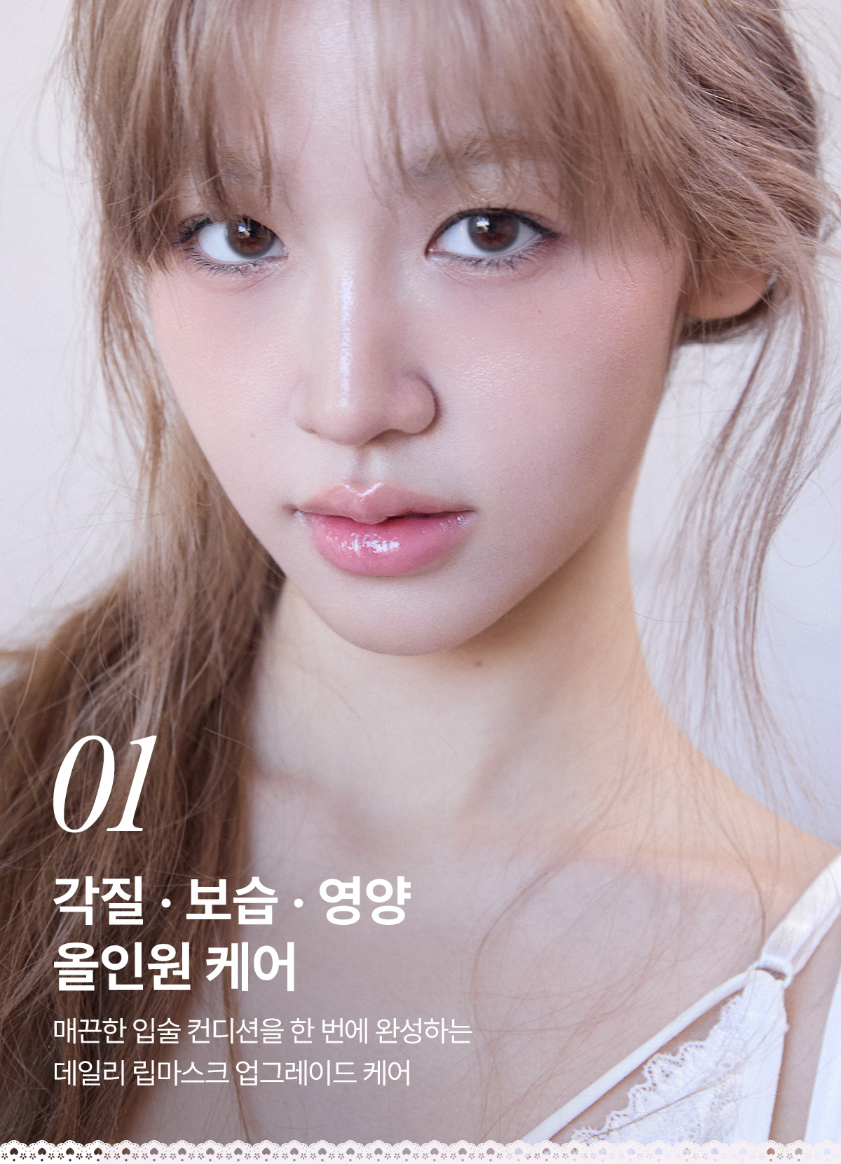 新增潤色版～針對乾裂唇 護唇新升級～韓國 Mude Bare Shine Color Lip Tube 玻璃光感✨果凍精華唇膜護唇霜(#00無色, 01-02自然潤色) - 3種選擇