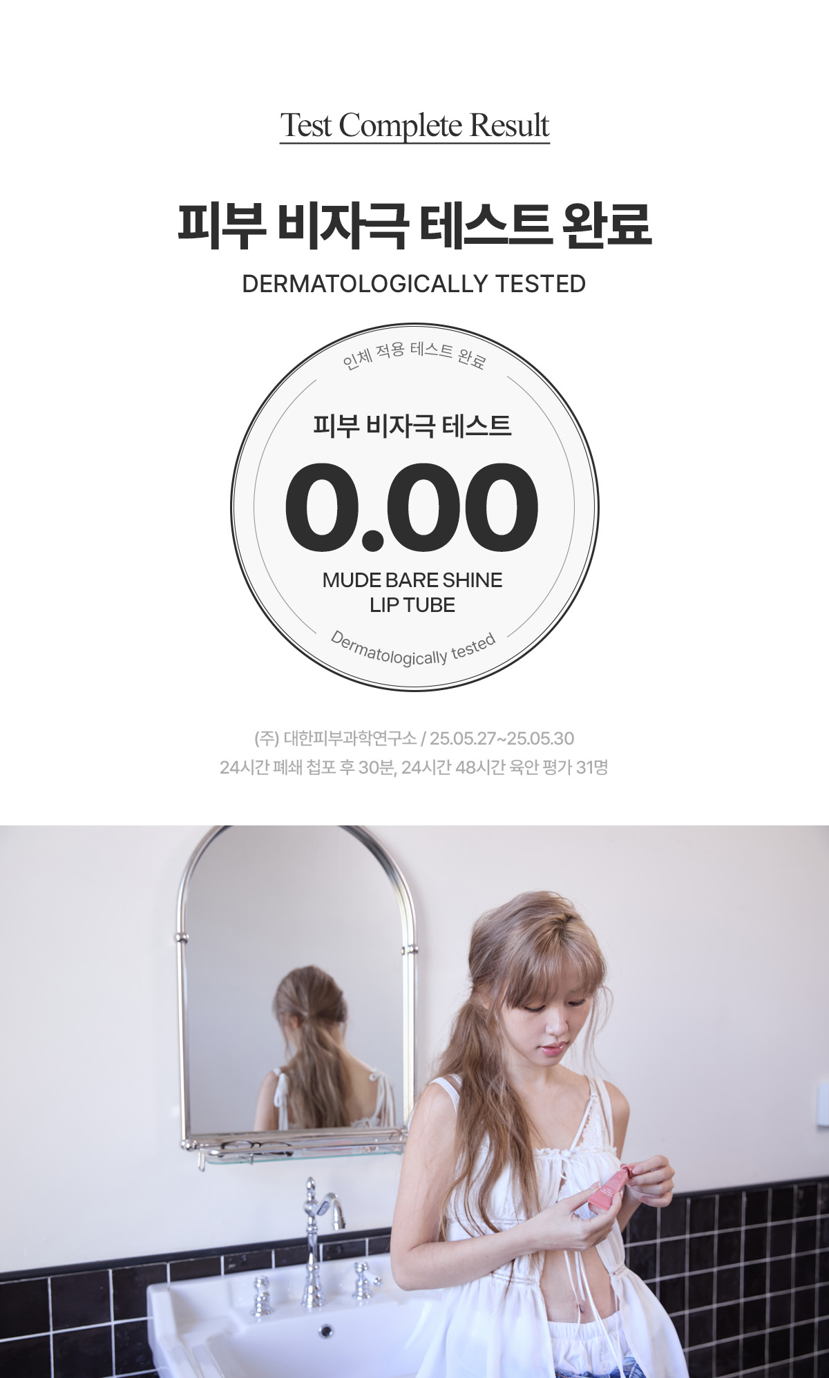 新增潤色版～針對乾裂唇 護唇新升級～韓國 Mude Bare Shine Color Lip Tube 玻璃光感✨果凍精華唇膜護唇霜(#00無色, 01-02自然潤色) - 3種選擇