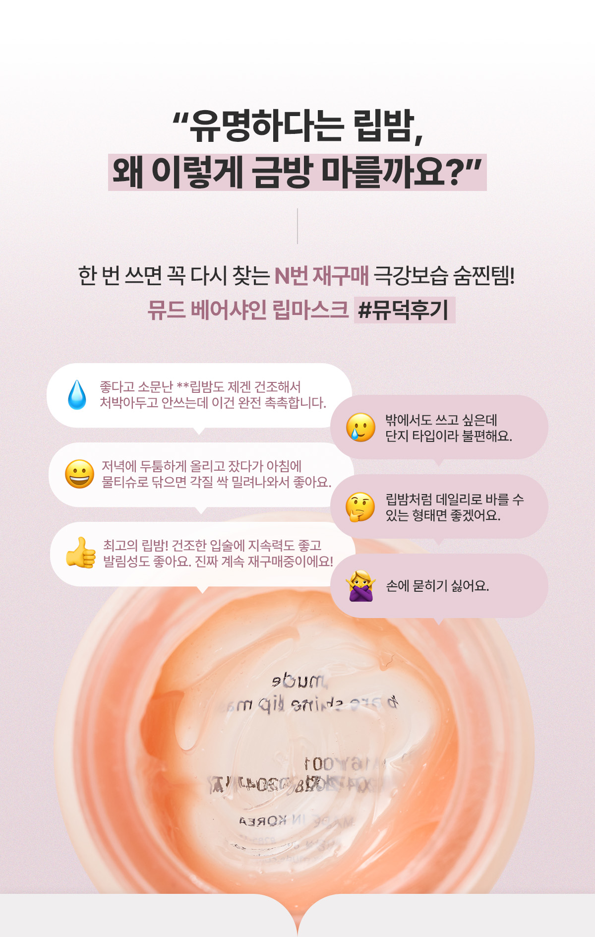 新增潤色版～針對乾裂唇 護唇新升級～韓國 Mude Bare Shine Color Lip Tube 玻璃光感✨果凍精華唇膜護唇霜(#00無色, 01-02自然潤色) - 3種選擇