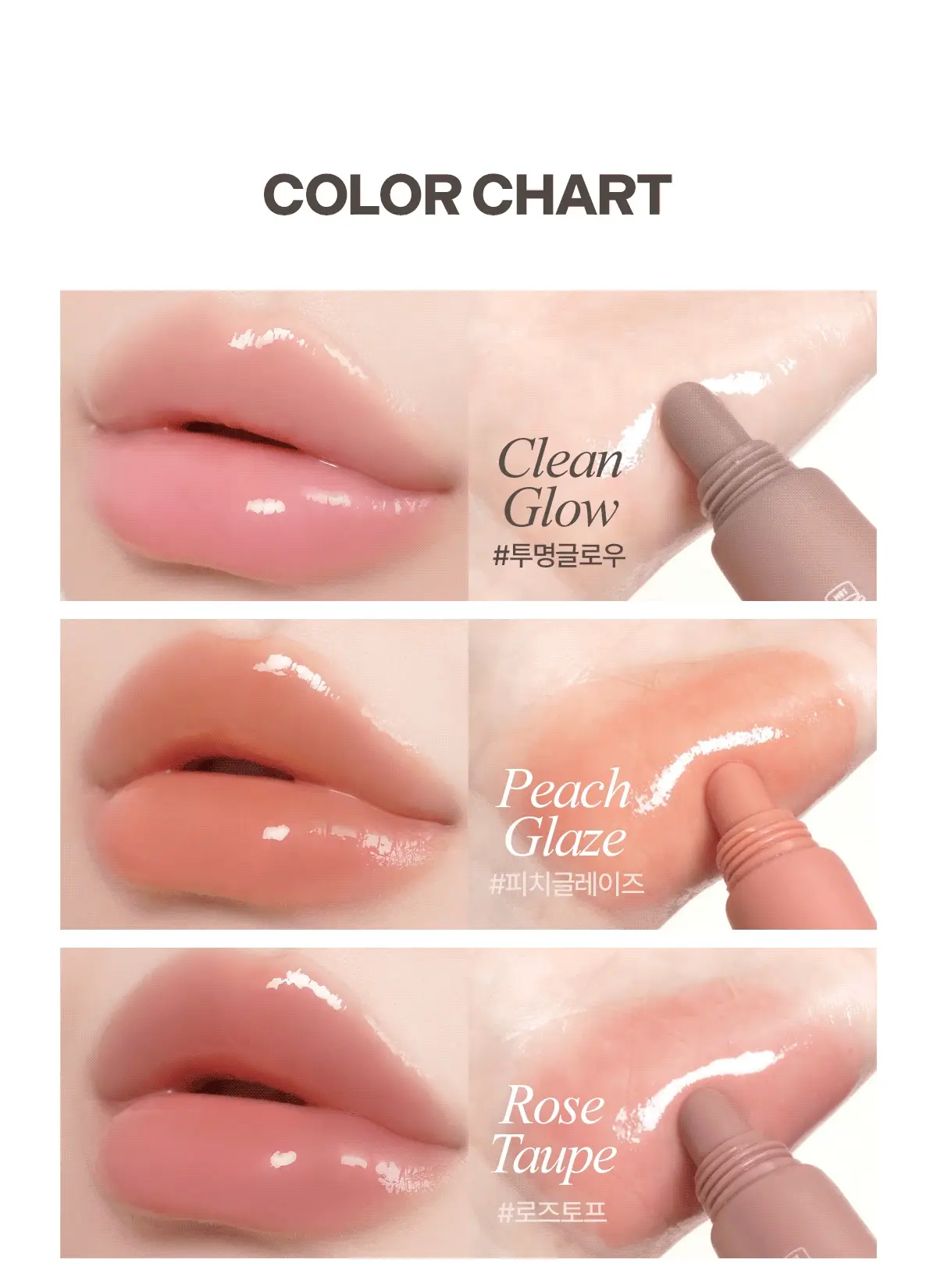 新增潤色版～針對乾裂唇 護唇新升級～韓國 Mude Bare Shine Color Lip Tube 玻璃光感✨果凍精華唇膜護唇霜(#00無色, 01-02自然潤色) - 3種選擇