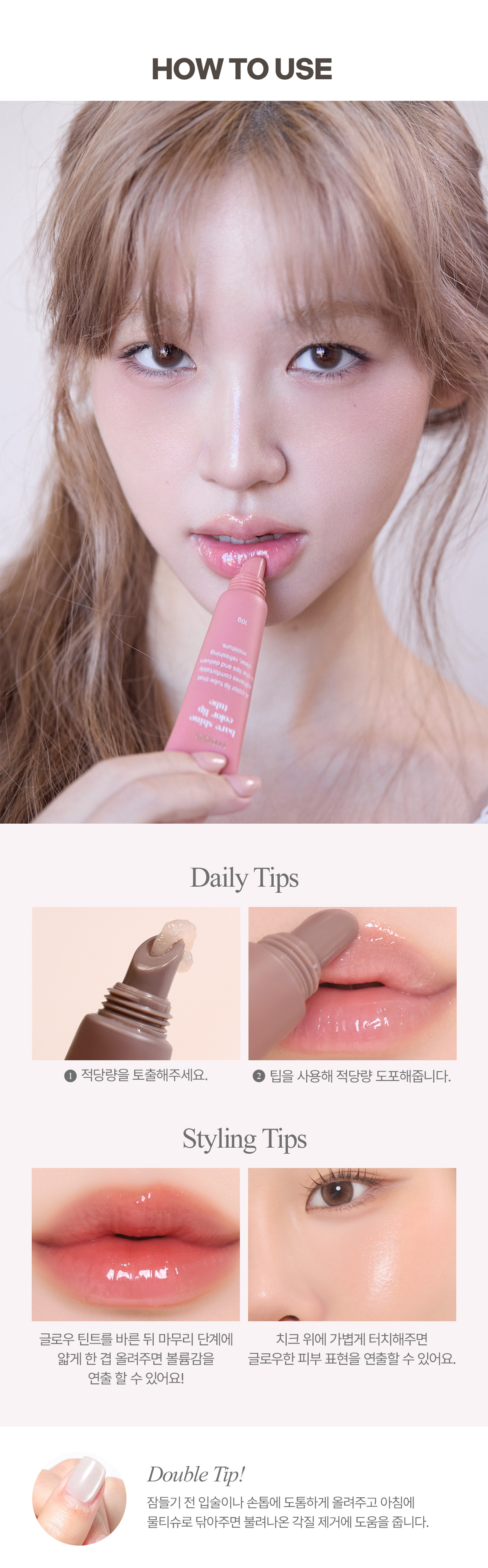 新增潤色版～針對乾裂唇 護唇新升級～韓國 Mude Bare Shine Color Lip Tube 玻璃光感✨果凍精華唇膜護唇霜(#00無色, 01-02自然潤色) - 3種選擇