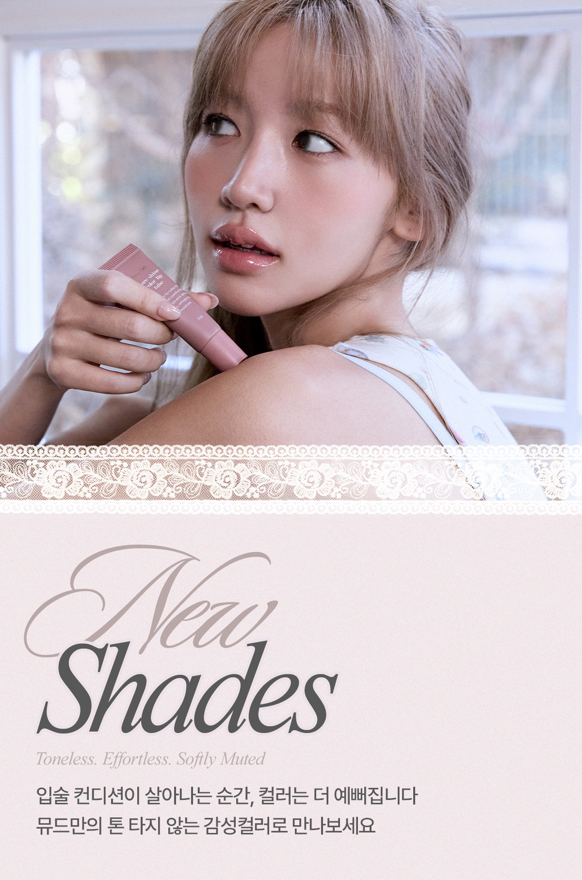 新增潤色版～針對乾裂唇 護唇新升級～韓國 Mude Bare Shine Color Lip Tube 玻璃光感✨果凍精華唇膜護唇霜(#00無色, 01-02自然潤色) - 3種選擇