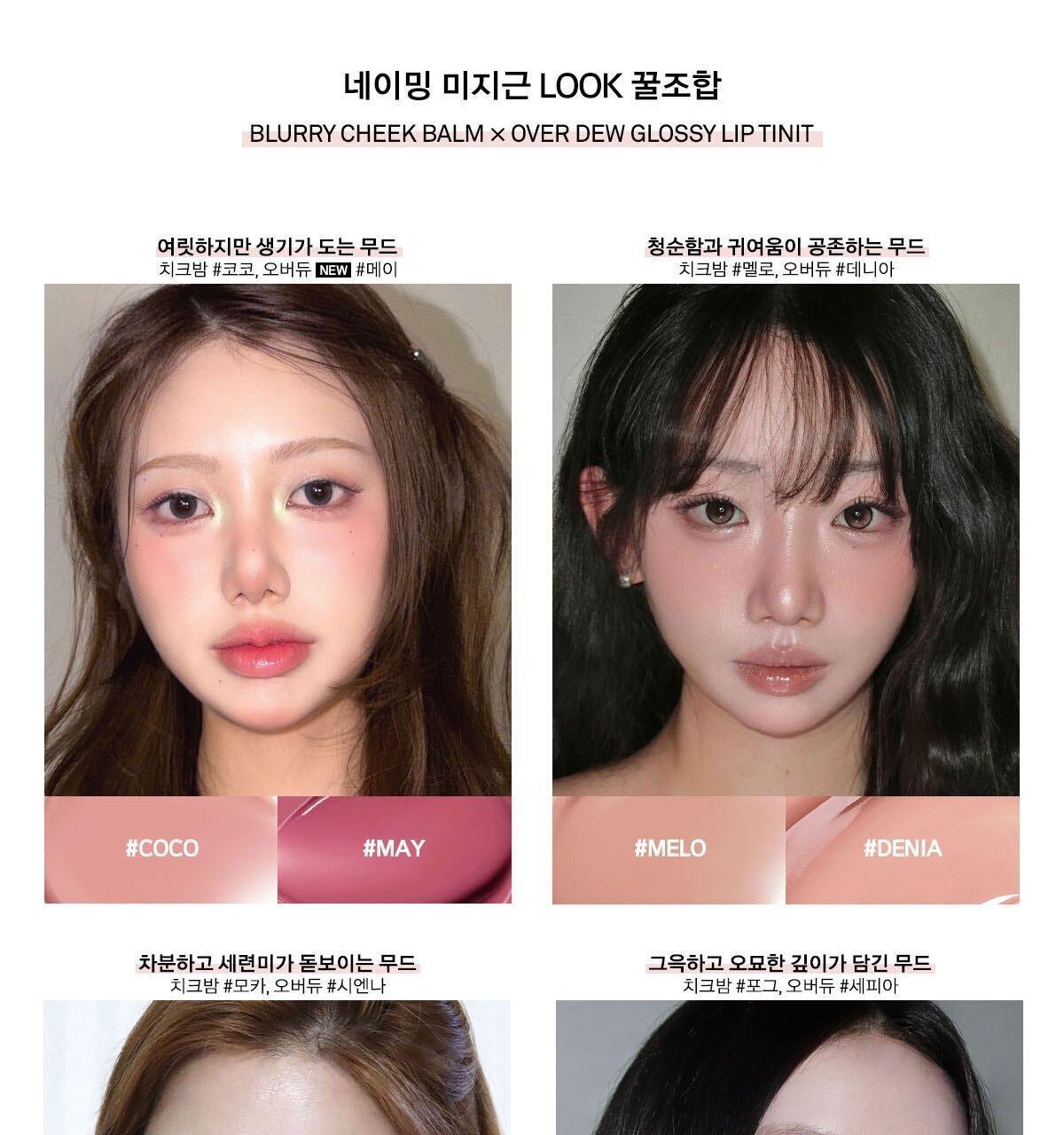 韓國 Naming NM. Blurry Cheek Balm 金屬感貝殼霜狀奶感胭脂膏 - 4色選擇