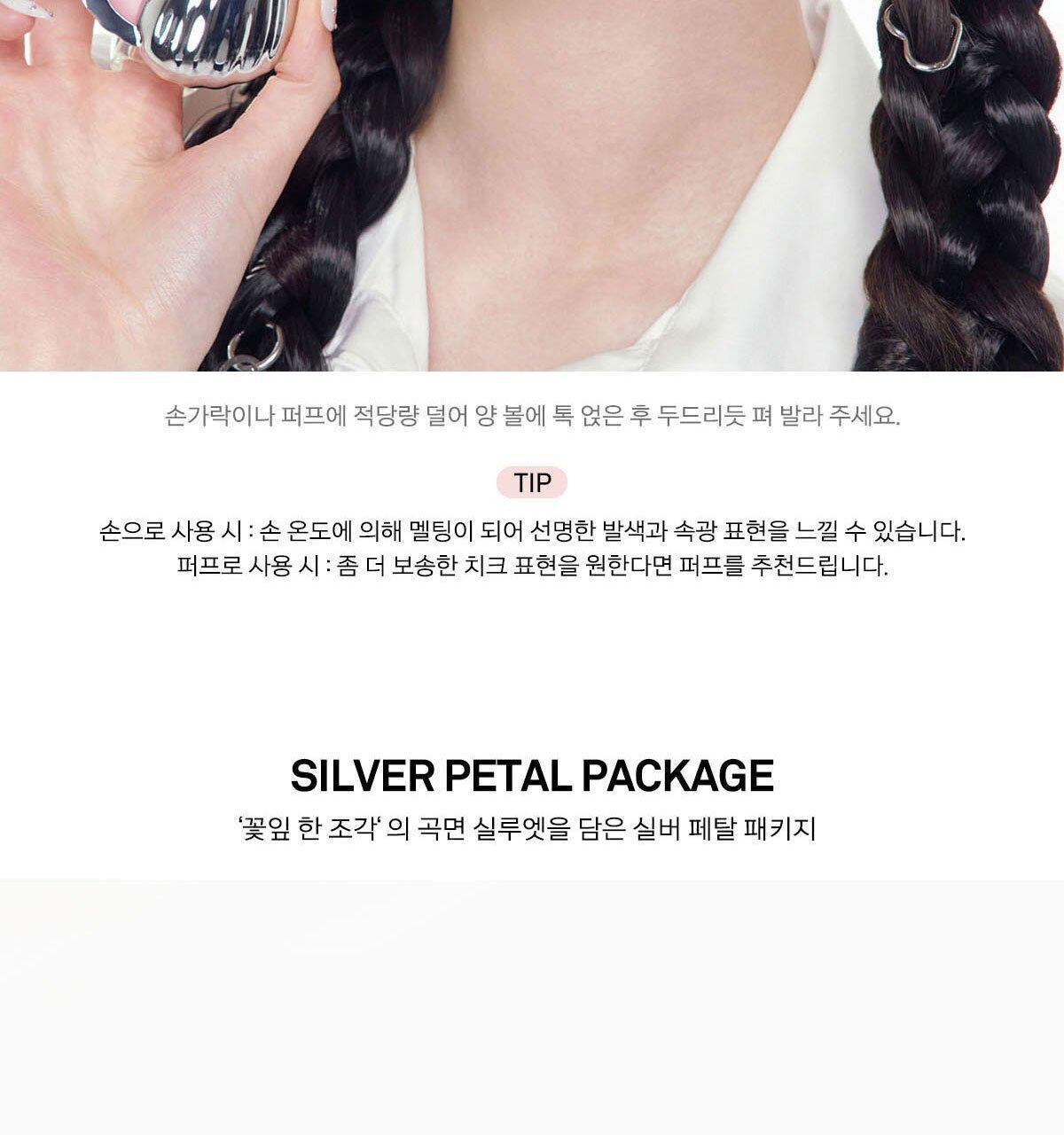 韓國 Naming NM. Blurry Cheek Balm 金屬感貝殼霜狀奶感胭脂膏 - 4色選擇