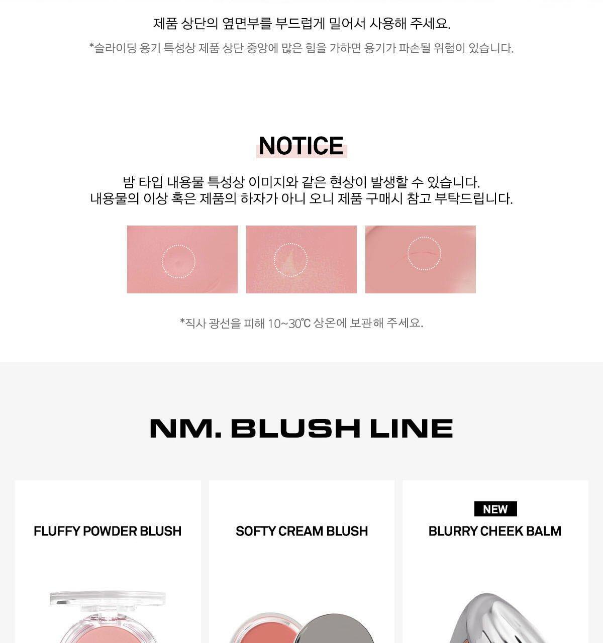 韓國 Naming NM. Blurry Cheek Balm 金屬感貝殼霜狀奶感胭脂膏 - 4色選擇