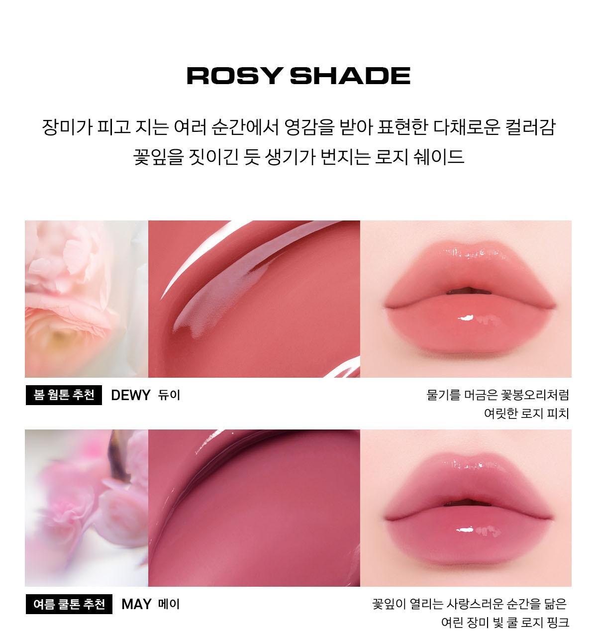 新色Rosy調系列入！4D裸色調唇～韓國Naming Over Dew Glossy Lip Tint 一塗透亮水光澤裸色唇釉 - 15色選擇