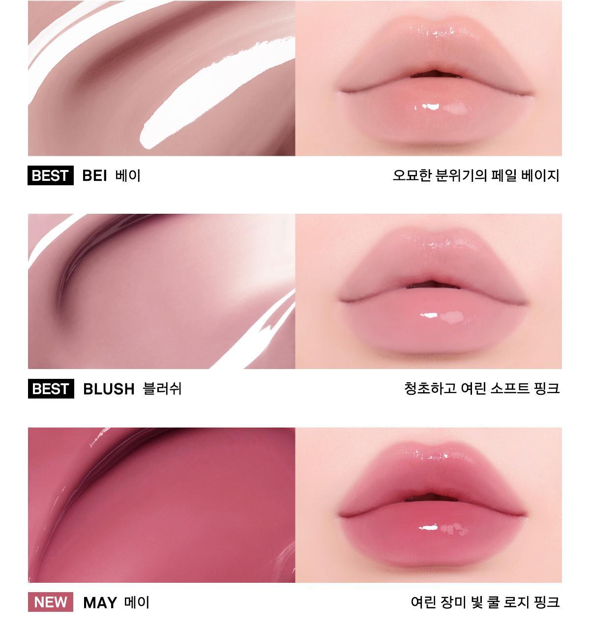 新色Rosy調系列入！4D裸色調唇～韓國Naming Over Dew Glossy Lip Tint 一塗透亮水光澤裸色唇釉 - 15色選擇