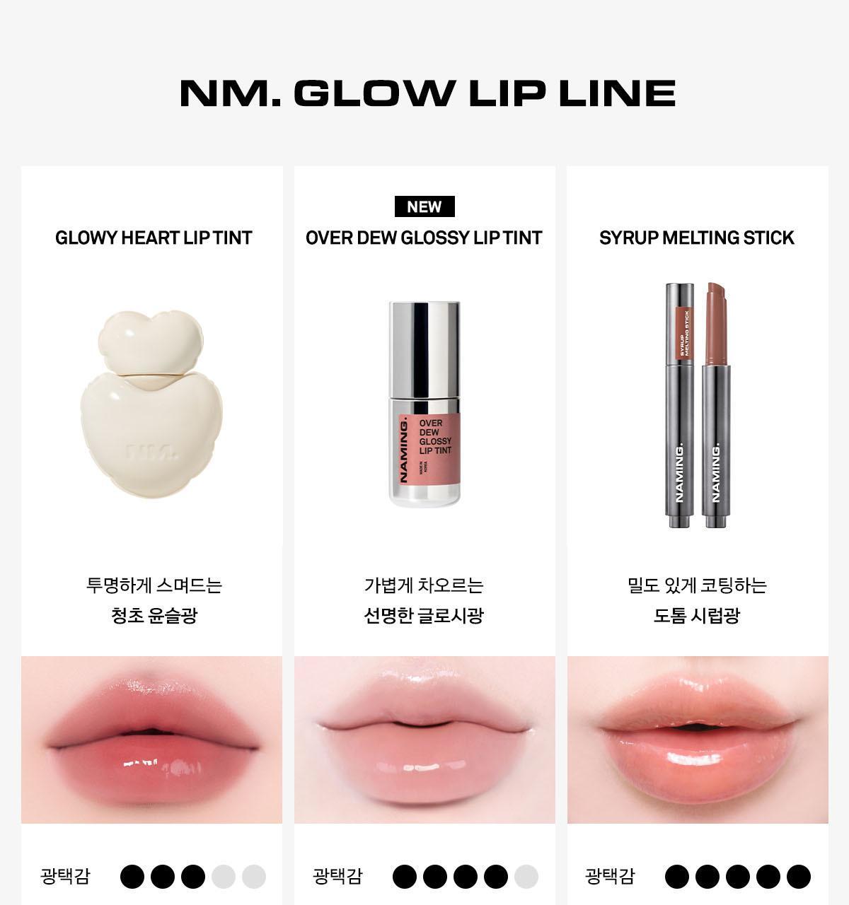 新色Rosy調系列入！4D裸色調唇～韓國Naming Over Dew Glossy Lip Tint 一塗透亮水光澤裸色唇釉 - 15色選擇