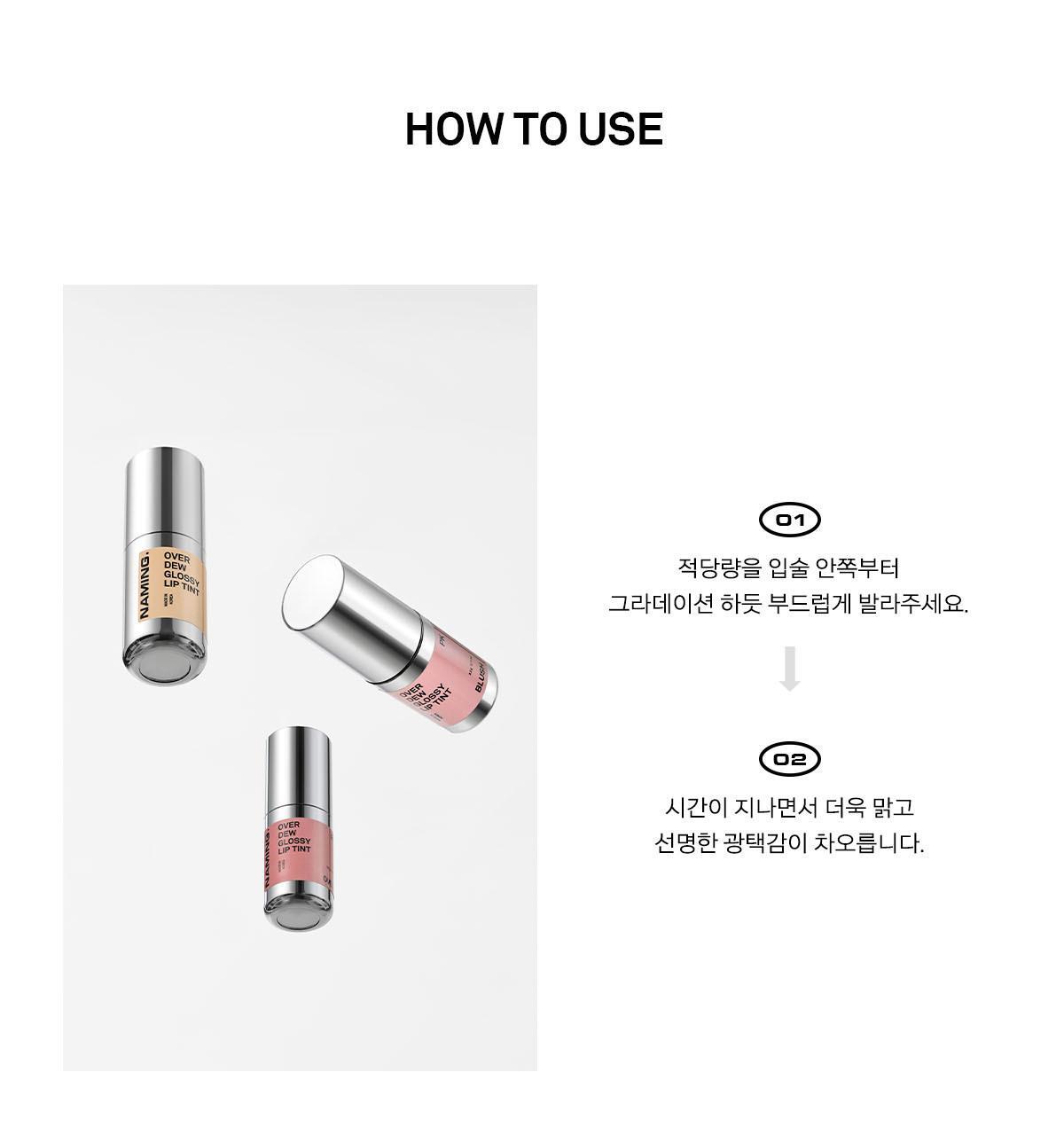 新色Rosy調系列入！4D裸色調唇～韓國Naming Over Dew Glossy Lip Tint 一塗透亮水光澤裸色唇釉 - 15色選擇