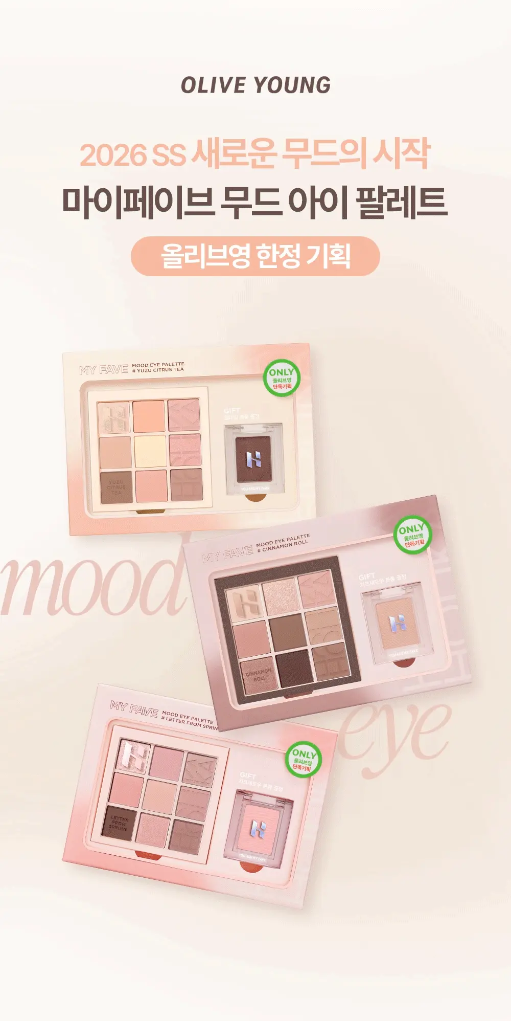 【Olive Young限量Set送單色眼影】新色盤Yuja Citrus Tea & Cinnamon Roll ~ 韓國Holika Holika My Fave Mood Eye Palette 9色眼影盤 - 多色調選擇