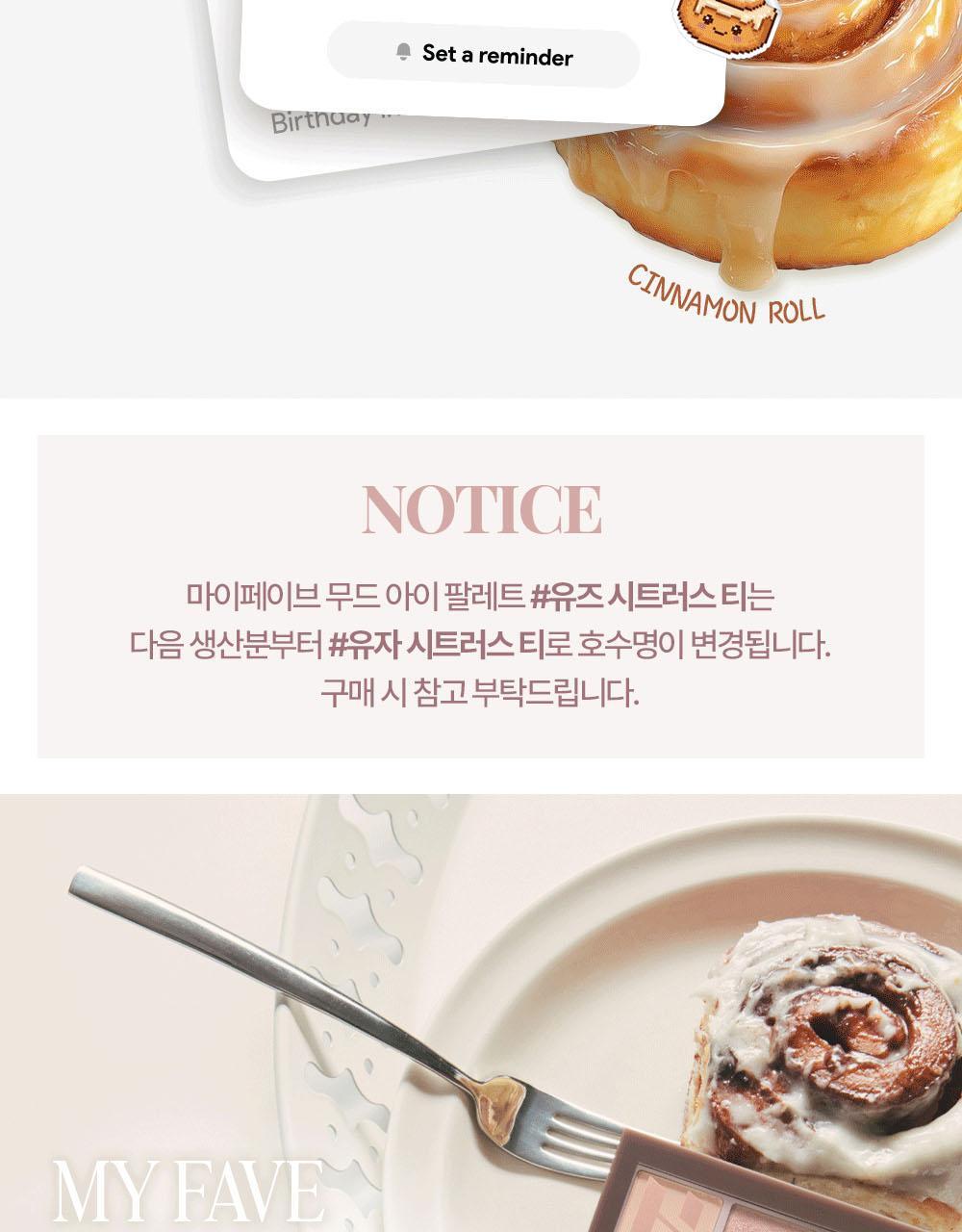 【Olive Young限量Set送單色眼影】新色盤Yuja Citrus Tea & Cinnamon Roll ~ 韓國Holika Holika My Fave Mood Eye Palette 9色眼影盤 - 多色調選擇