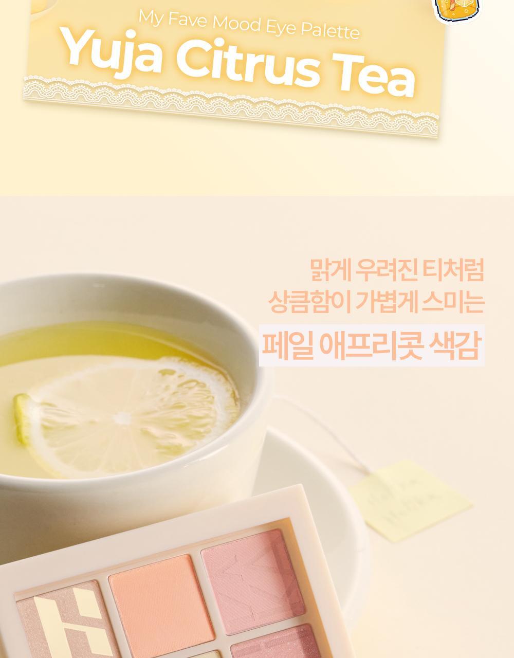 【Olive Young限量Set送單色眼影】新色盤Yuja Citrus Tea & Cinnamon Roll ~ 韓國Holika Holika My Fave Mood Eye Palette 9色眼影盤 - 多色調選擇