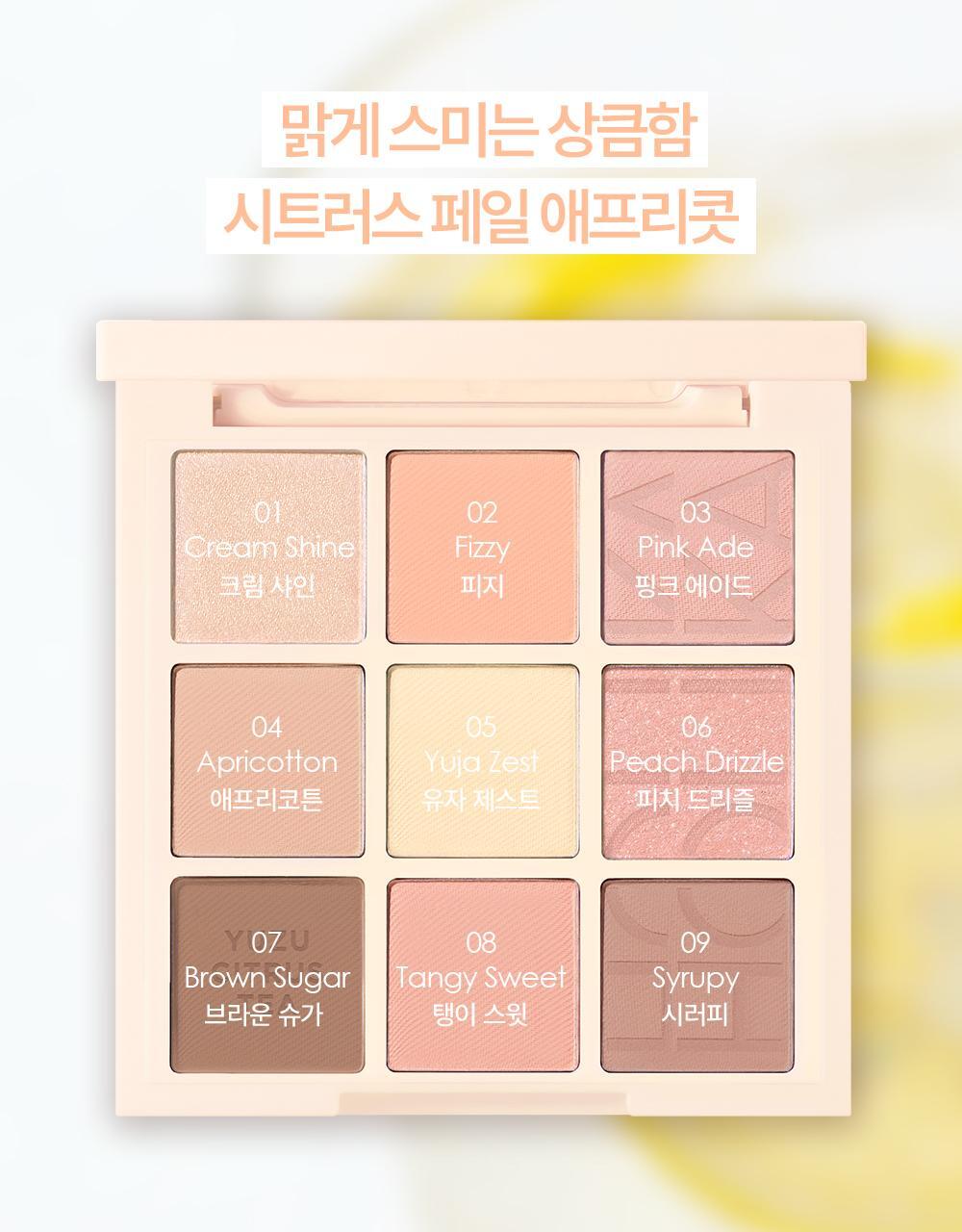 【Olive Young限量Set送單色眼影】新色盤Yuja Citrus Tea & Cinnamon Roll ~ 韓國Holika Holika My Fave Mood Eye Palette 9色眼影盤 - 多色調選擇