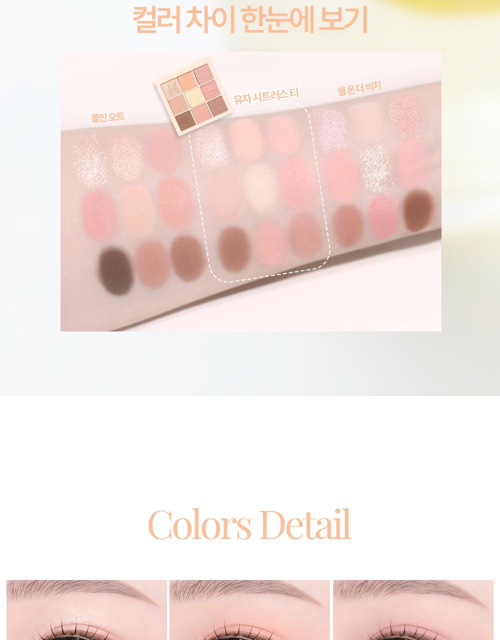 【Olive Young限量Set送單色眼影】新色盤Yuja Citrus Tea & Cinnamon Roll ~ 韓國Holika Holika My Fave Mood Eye Palette 9色眼影盤 - 多色調選擇
