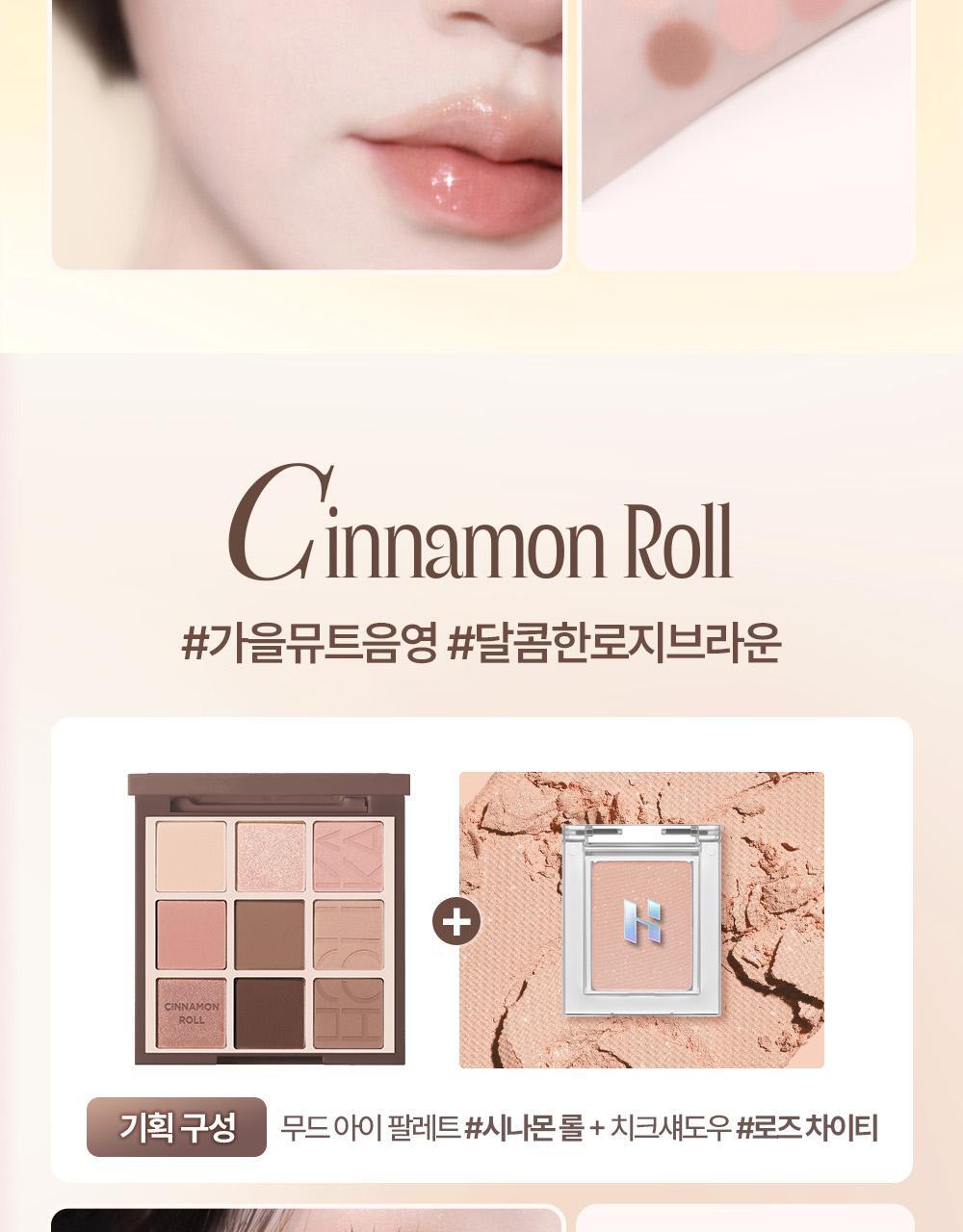 【Olive Young限量Set送單色眼影】新色盤Yuja Citrus Tea & Cinnamon Roll ~ 韓國Holika Holika My Fave Mood Eye Palette 9色眼影盤 - 多色調選擇