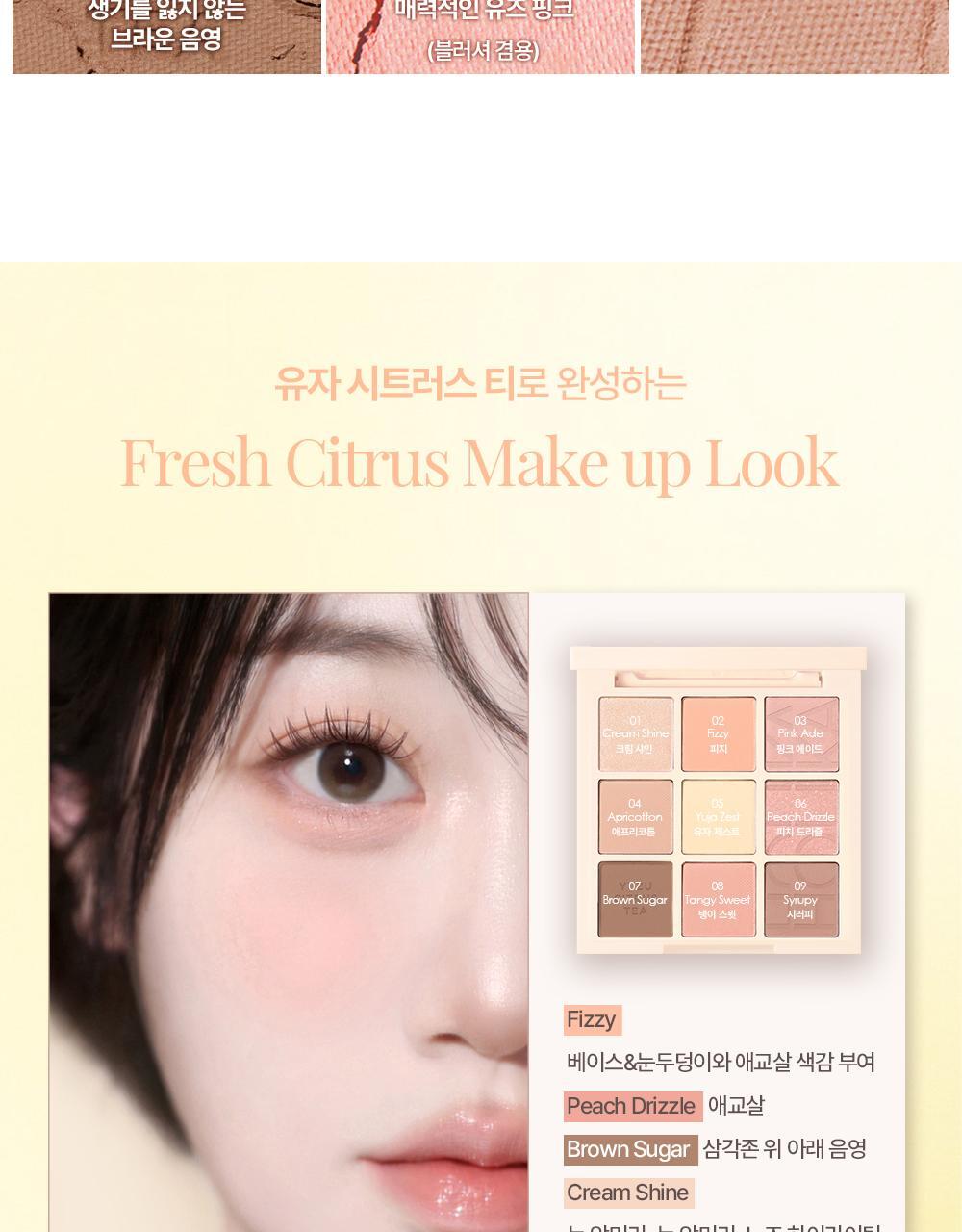 【Olive Young限量Set送單色眼影】新色盤Yuja Citrus Tea & Cinnamon Roll ~ 韓國Holika Holika My Fave Mood Eye Palette 9色眼影盤 - 多色調選擇