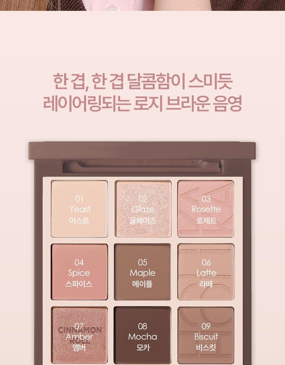 【Olive Young限量Set送單色眼影】新色盤Yuja Citrus Tea & Cinnamon Roll ~ 韓國Holika Holika My Fave Mood Eye Palette 9色眼影盤 - 多色調選擇
