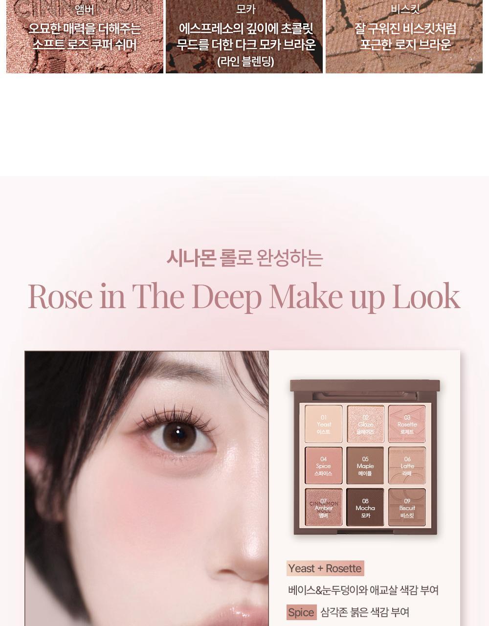 【Olive Young限量Set送單色眼影】新色盤Yuja Citrus Tea & Cinnamon Roll ~ 韓國Holika Holika My Fave Mood Eye Palette 9色眼影盤 - 多色調選擇