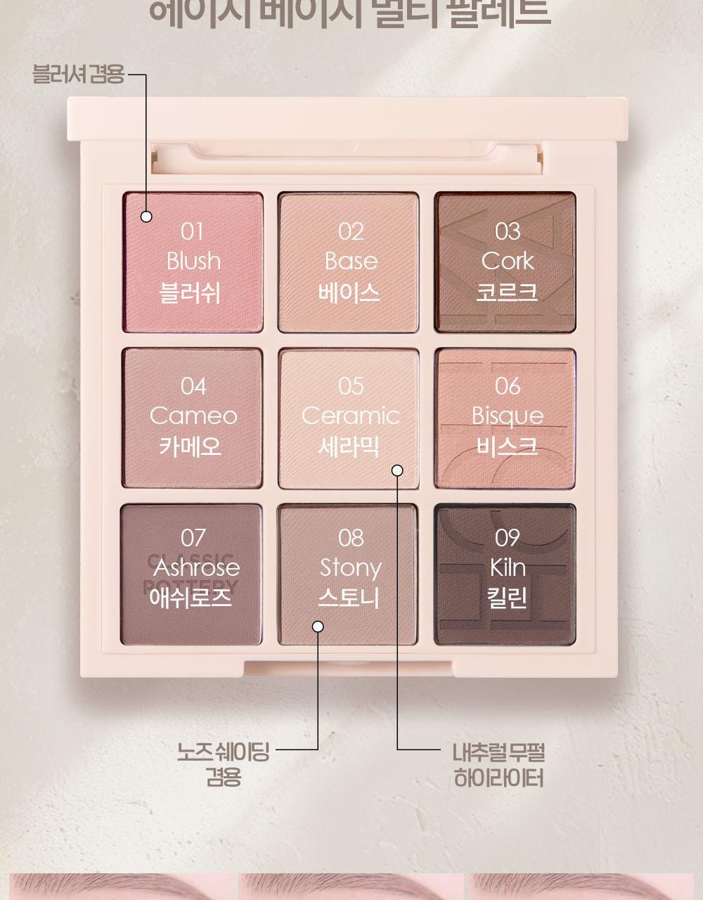 【Olive Young限量Set送單色眼影】新色盤Yuja Citrus Tea & Cinnamon Roll ~ 韓國Holika Holika My Fave Mood Eye Palette 9色眼影盤 - 多色調選擇
