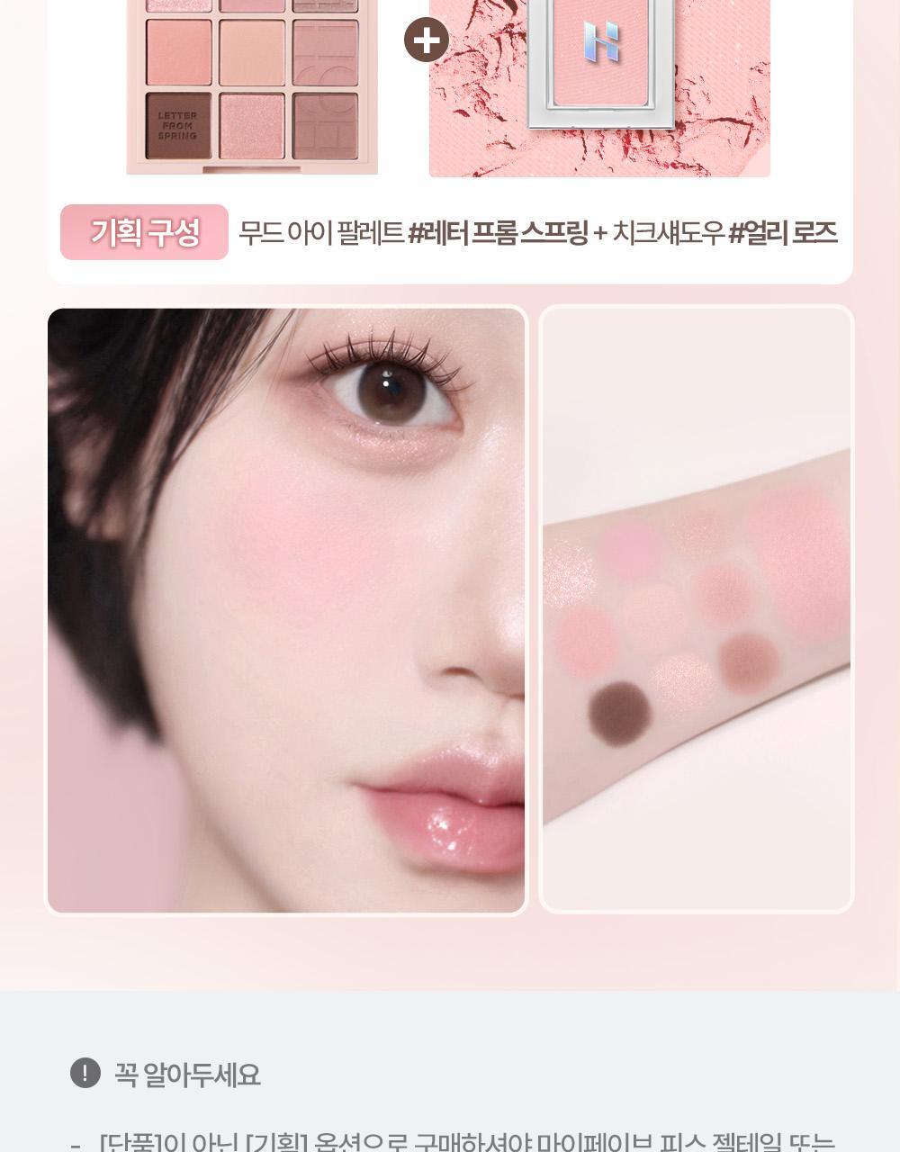 【Olive Young限量Set送單色眼影】新色盤Yuja Citrus Tea & Cinnamon Roll ~ 韓國Holika Holika My Fave Mood Eye Palette 9色眼影盤 - 多色調選擇