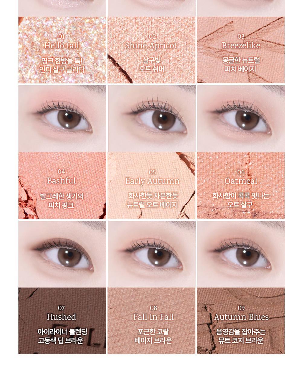 【Olive Young限量Set送單色眼影】新色盤Yuja Citrus Tea & Cinnamon Roll ~ 韓國Holika Holika My Fave Mood Eye Palette 9色眼影盤 - 多色調選擇
