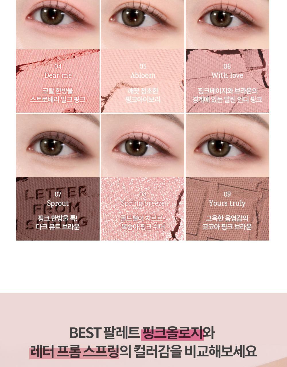 【Olive Young限量Set送單色眼影】新色盤Yuja Citrus Tea & Cinnamon Roll ~ 韓國Holika Holika My Fave Mood Eye Palette 9色眼影盤 - 多色調選擇