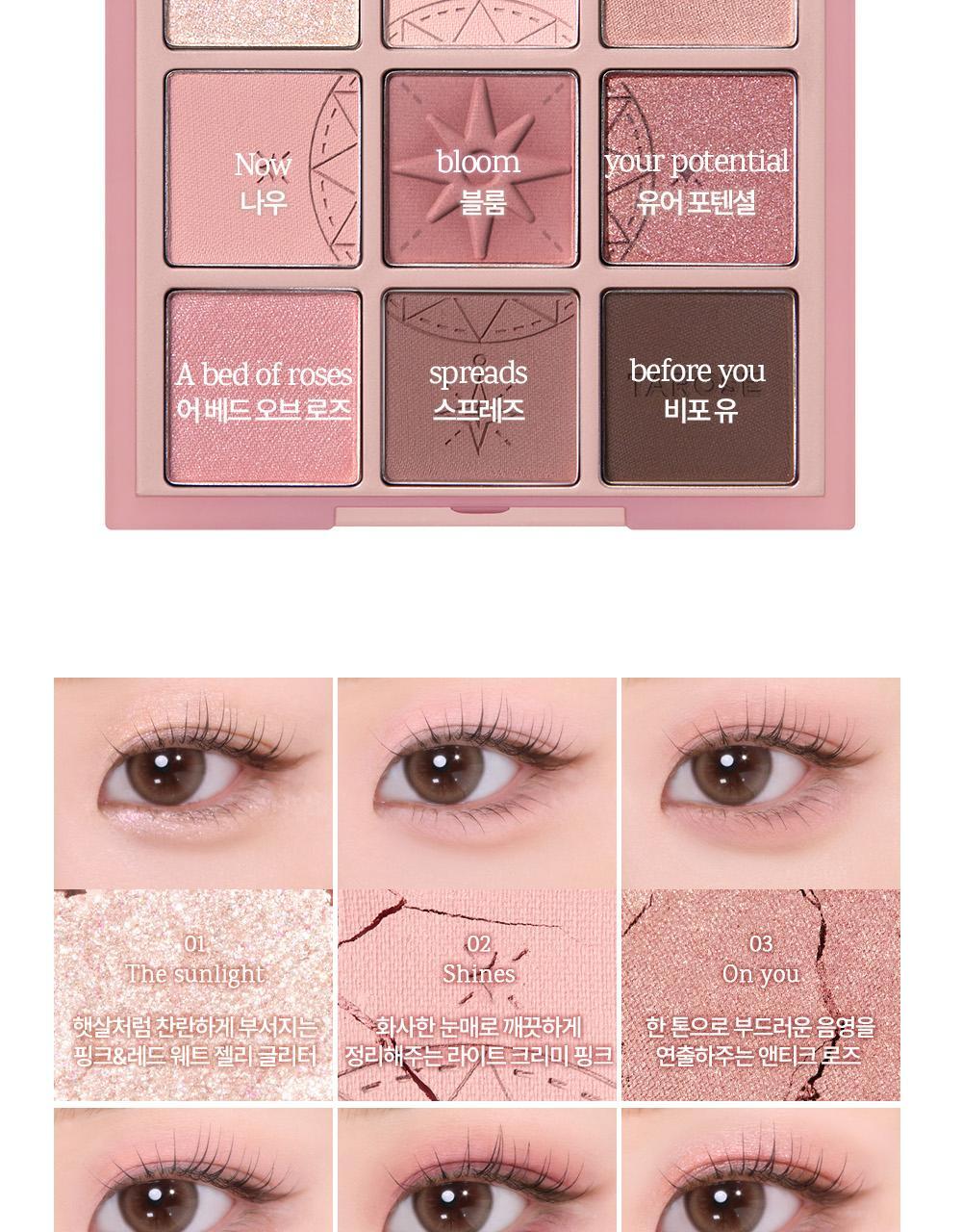 【Olive Young限量Set送單色眼影】新色盤Yuja Citrus Tea & Cinnamon Roll ~ 韓國Holika Holika My Fave Mood Eye Palette 9色眼影盤 - 多色調選擇