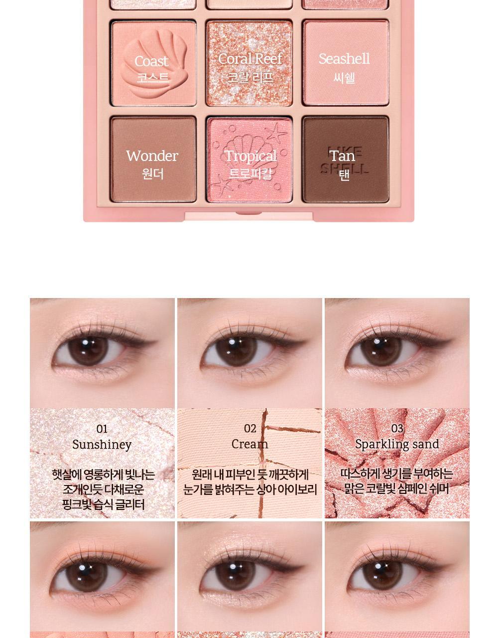 【Olive Young限量Set送單色眼影】新色盤Yuja Citrus Tea & Cinnamon Roll ~ 韓國Holika Holika My Fave Mood Eye Palette 9色眼影盤 - 多色調選擇