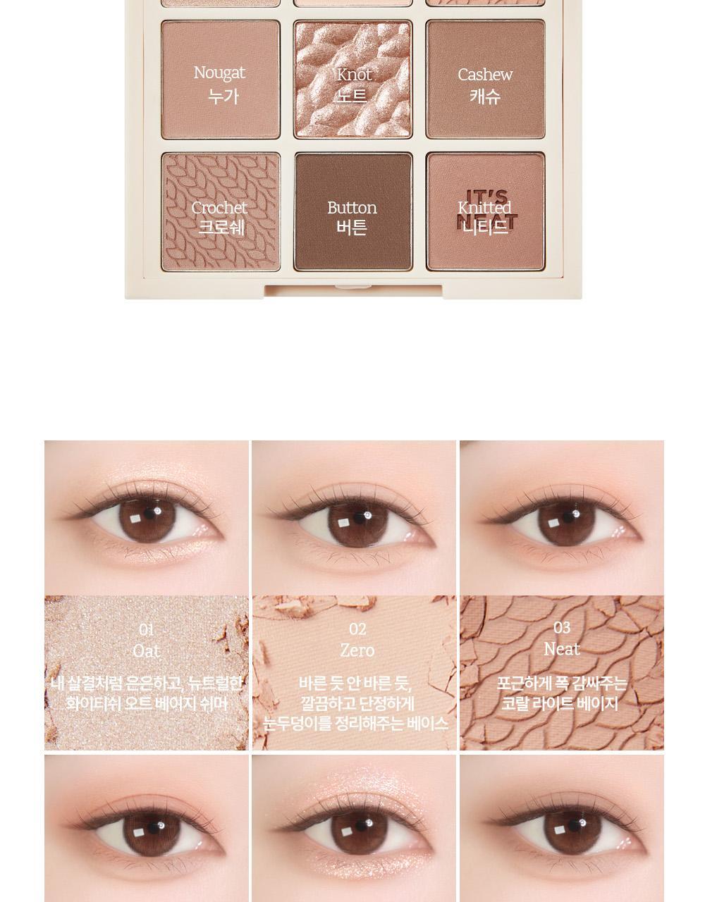 【Olive Young限量Set送單色眼影】新色盤Yuja Citrus Tea & Cinnamon Roll ~ 韓國Holika Holika My Fave Mood Eye Palette 9色眼影盤 - 多色調選擇