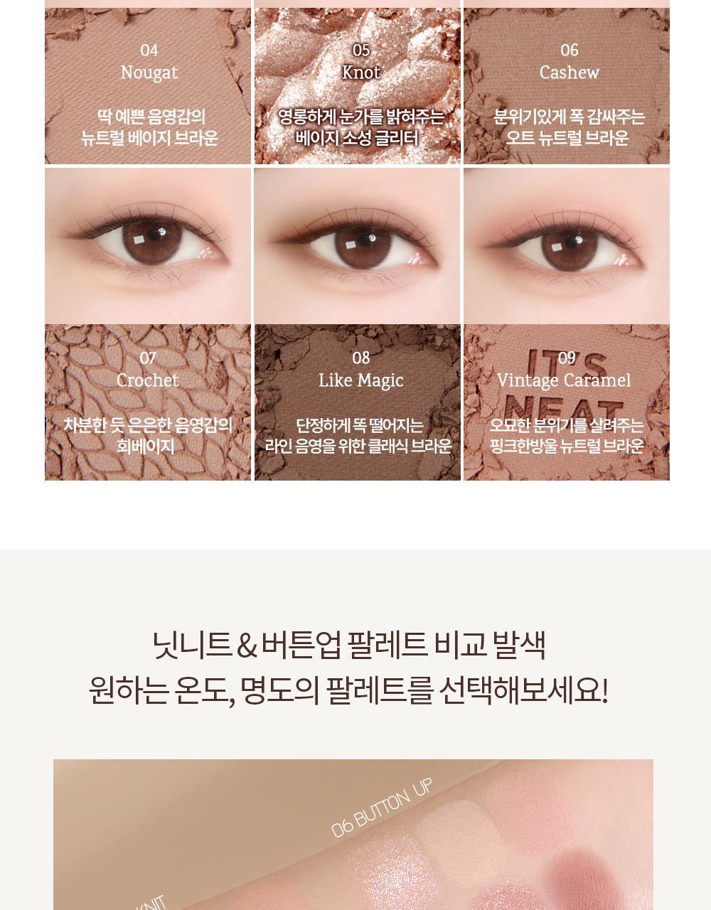 【Olive Young限量Set送單色眼影】新色盤Yuja Citrus Tea & Cinnamon Roll ~ 韓國Holika Holika My Fave Mood Eye Palette 9色眼影盤 - 多色調選擇