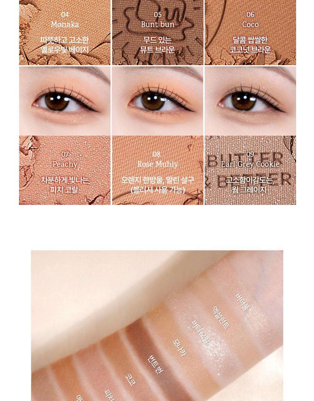 【Olive Young限量Set送單色眼影】新色盤Yuja Citrus Tea & Cinnamon Roll ~ 韓國Holika Holika My Fave Mood Eye Palette 9色眼影盤 - 多色調選擇