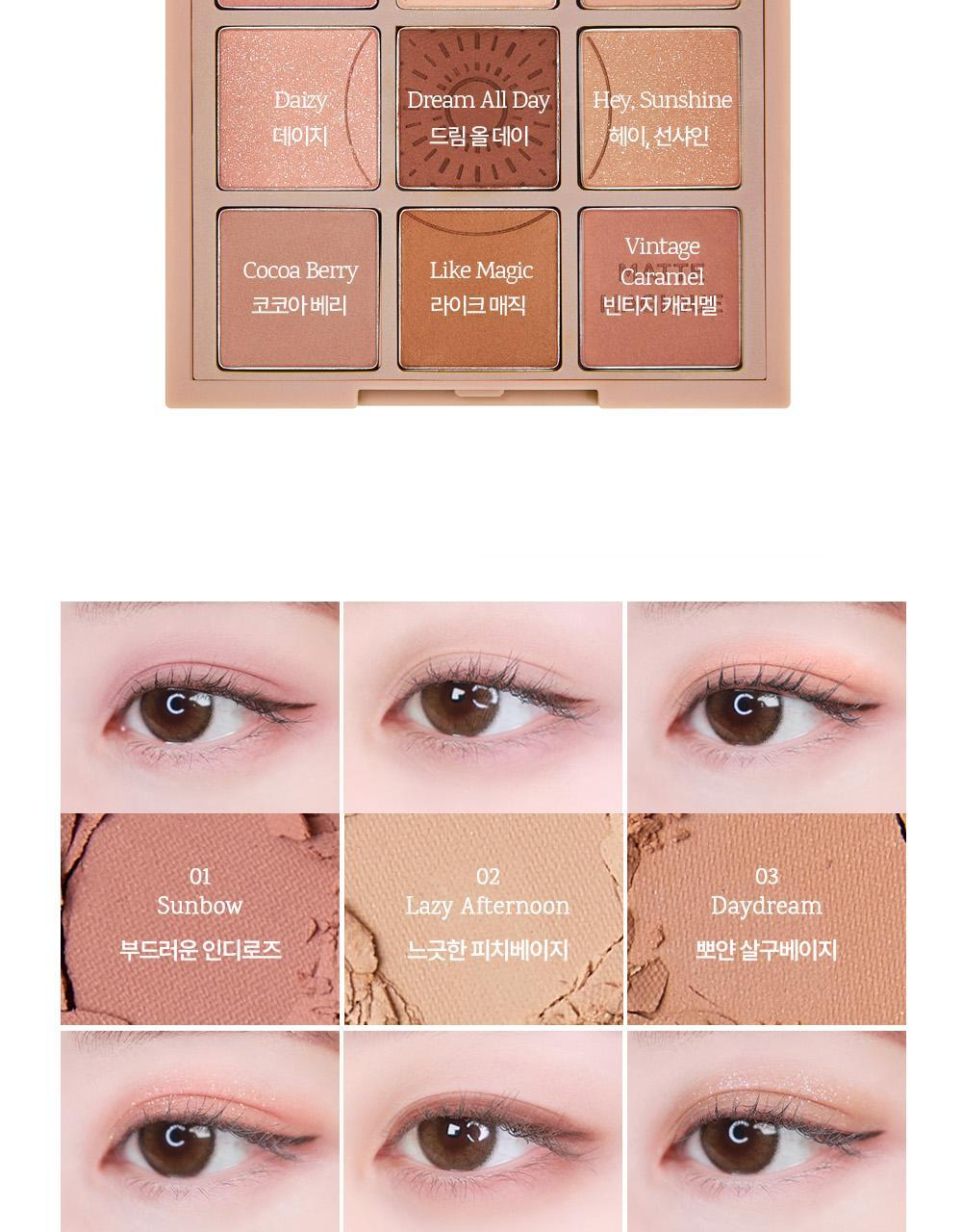 【Olive Young限量Set送單色眼影】新色盤Yuja Citrus Tea & Cinnamon Roll ~ 韓國Holika Holika My Fave Mood Eye Palette 9色眼影盤 - 多色調選擇