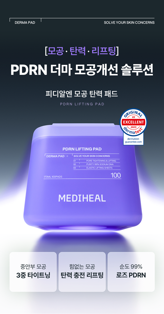 【OY 1+1 SET】韓國 Mediheal PDRN Pore Lifting Toner Pad Double Set 99%高純度玫瑰PDRN 毛孔緊緻提拉彈力爽膚棉片 - 100片裝+送100片補充裝