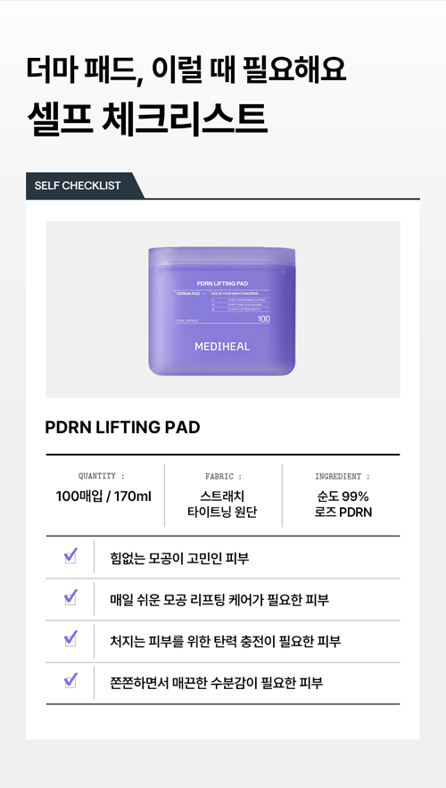 【OY 1+1 SET】韓國 Mediheal PDRN Pore Lifting Toner Pad Double Set 99%高純度玫瑰PDRN 毛孔緊緻提拉彈力爽膚棉片 - 100片裝+送100片補充裝