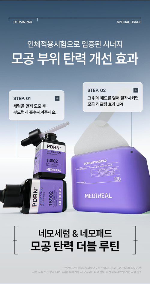 【OY 1+1 SET】韓國 Mediheal PDRN Pore Lifting Toner Pad Double Set 99%高純度玫瑰PDRN 毛孔緊緻提拉彈力爽膚棉片 - 100片裝+送100片補充裝