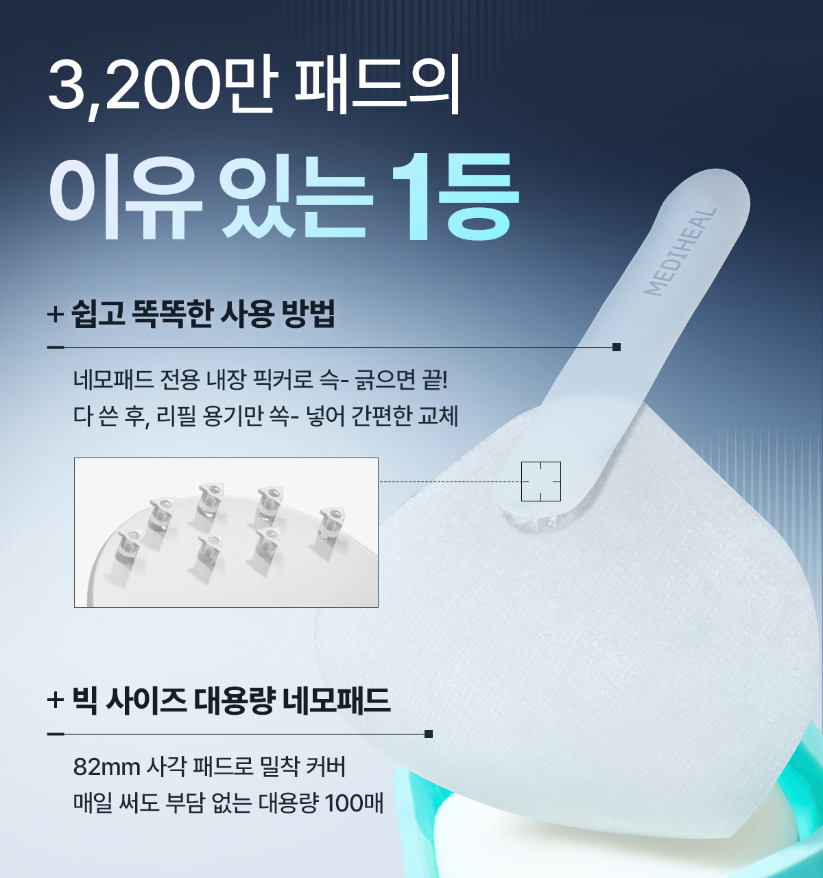🏆OY 熱賣No.1 💡瑕疵粗糙肌～MEDIHEAL Madecassoside Blemish Pad 積雪草舒緩💡美白去印減暗沉護膚棉片 - 100片