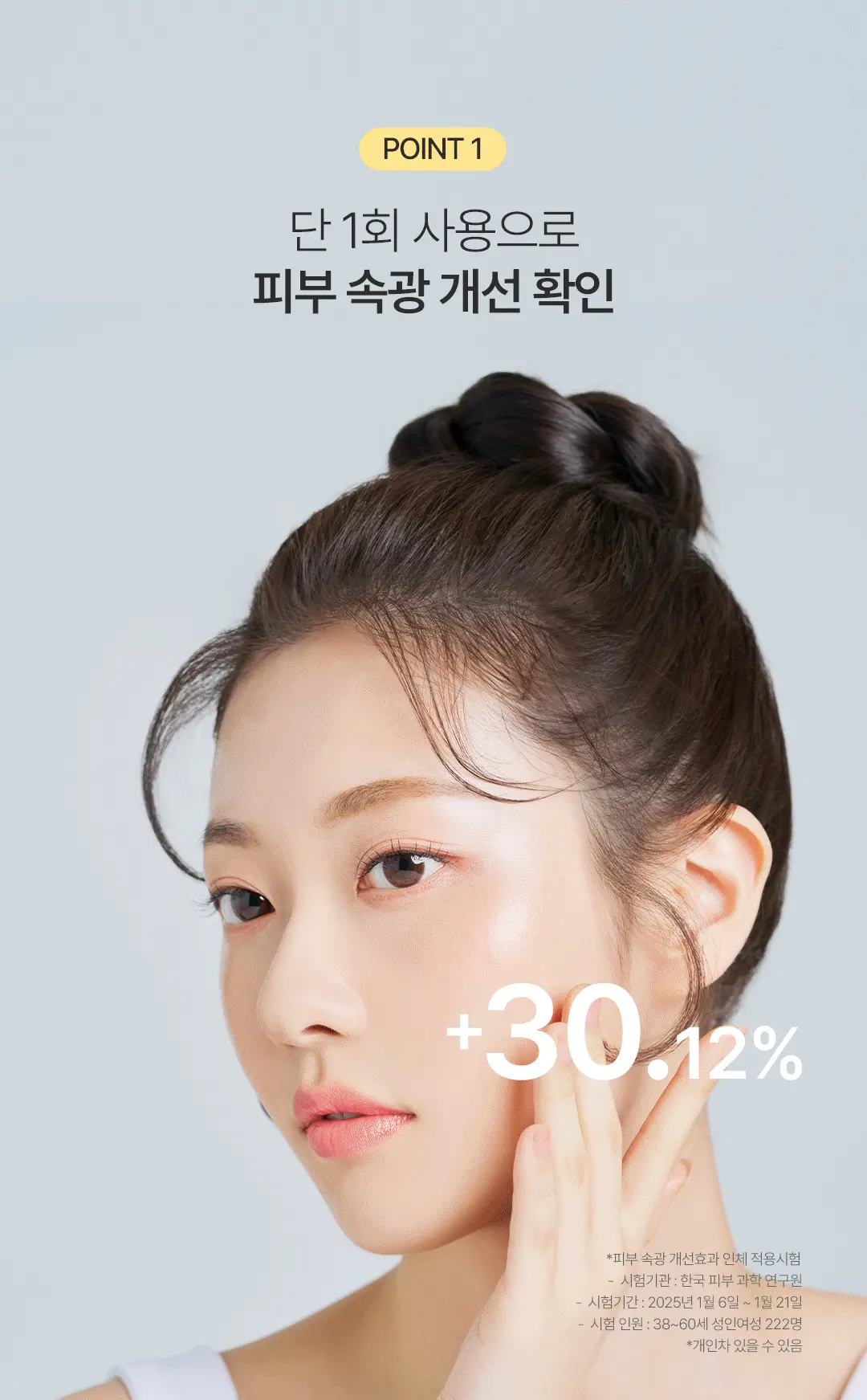 韓國 Ongredients Skin Barrier Calming Lotion 舒緩修護屏障保濕乳液 - 220ml