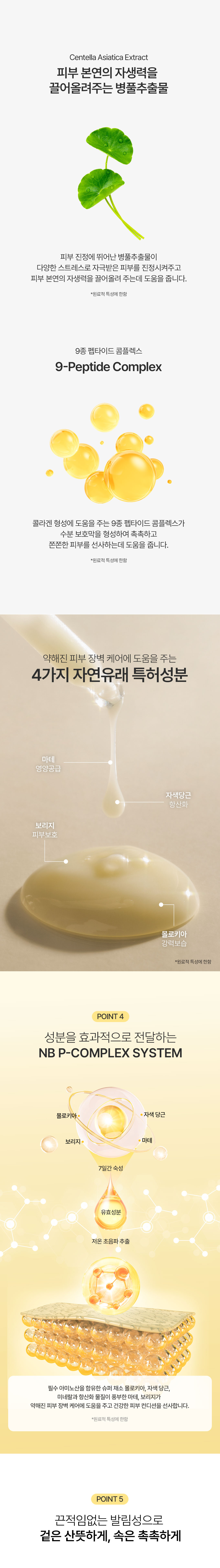 韓國 Ongredients Skin Barrier Calming Lotion 舒緩修護屏障保濕乳液 - 220ml