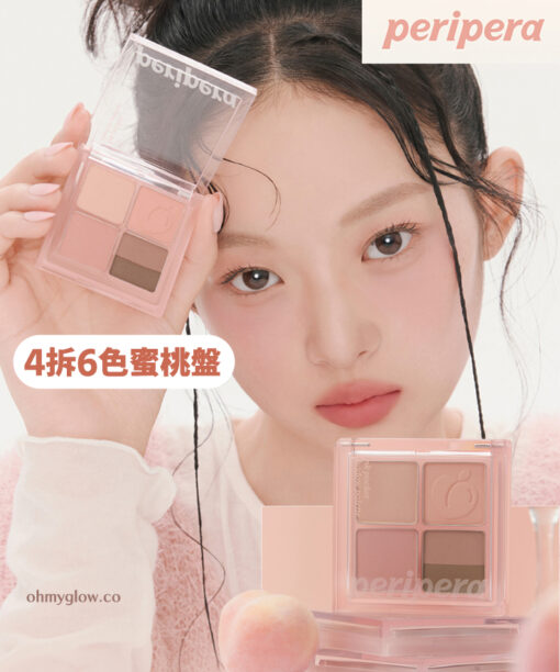 【新色#14! 6色臥蠶盤】韓國 Peripera Ink Pocket Shadow Palette 5色口袋眼影盤 #01-14 - 14色選擇