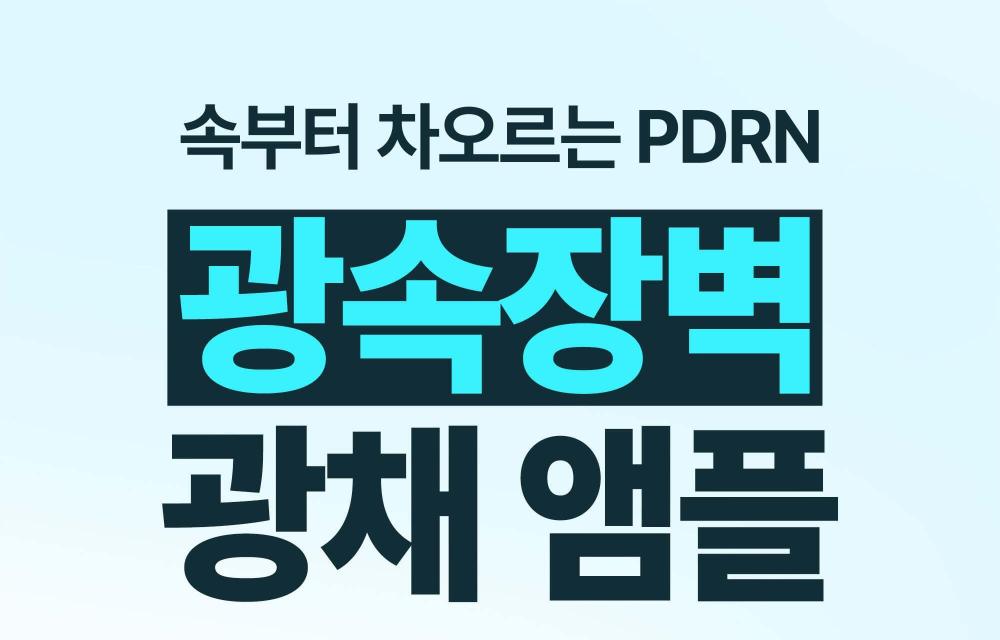 韓國 Wellage Hyper PDRN Repair Ampoule 高純度PDRN保濕彈力修護安瓶精華 - 30ml