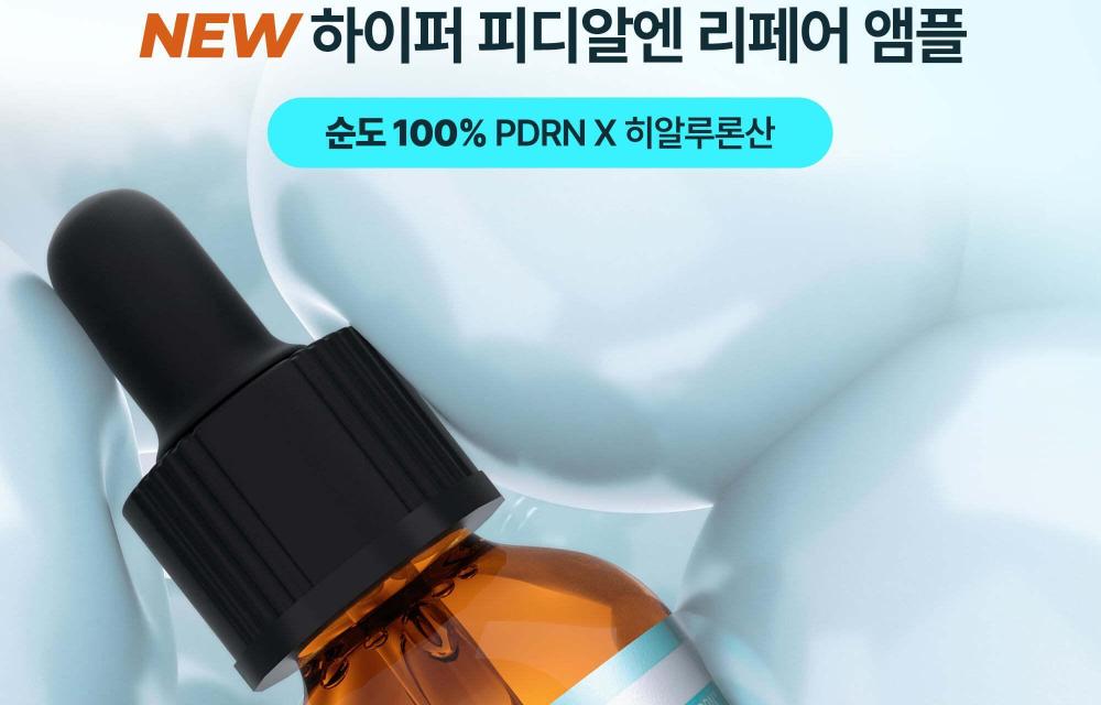 韓國 Wellage Hyper PDRN Repair Ampoule 高純度PDRN保濕彈力修護安瓶精華 - 30ml