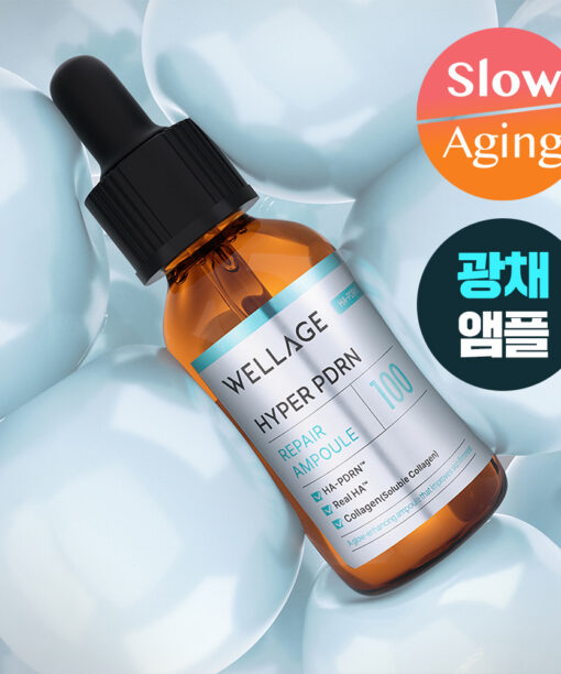 韓國 Wellage Hyper PDRN Repair Ampoule 高純度PDRN保濕彈力修護安瓶精華 - 30ml