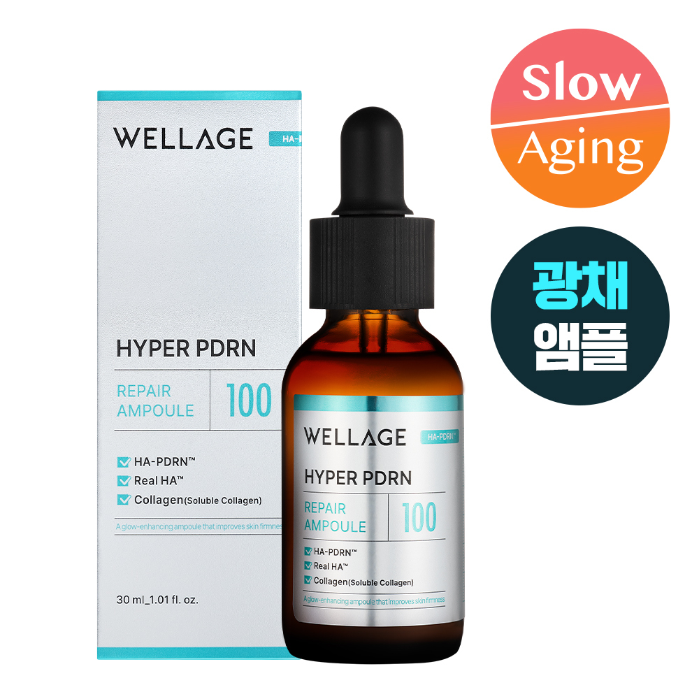 韓國 Wellage Hyper PDRN Repair Ampoule 高純度PDRN保濕彈力修護安瓶精華 - 30ml 韓國 Wellage Hyper PDRN Repair Ampoule 高純度PDRN保濕彈力修護安瓶精華 - 30ml